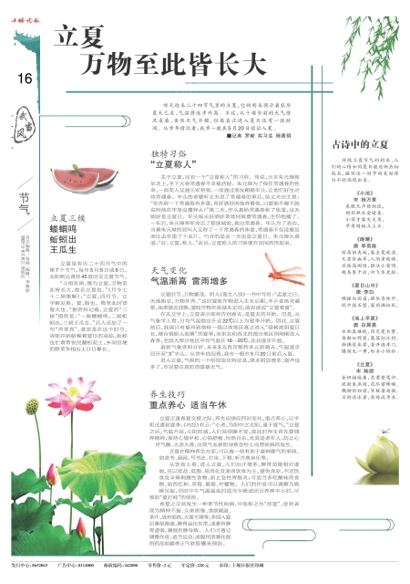 A16版导读