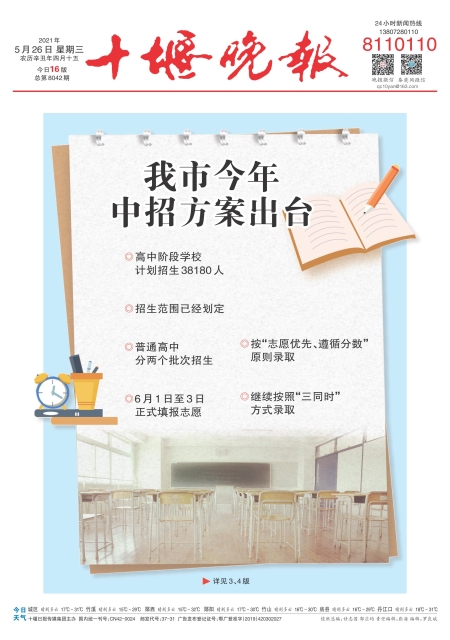 A01版导读