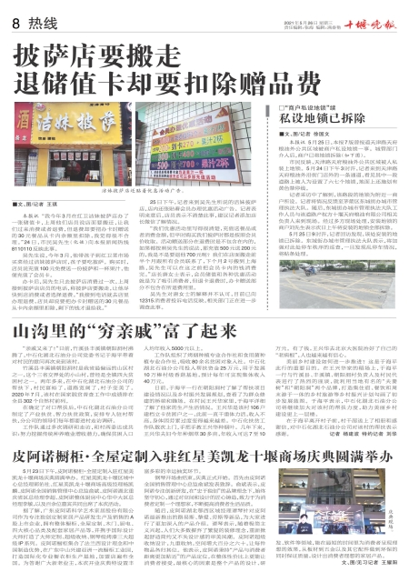 A08版导读