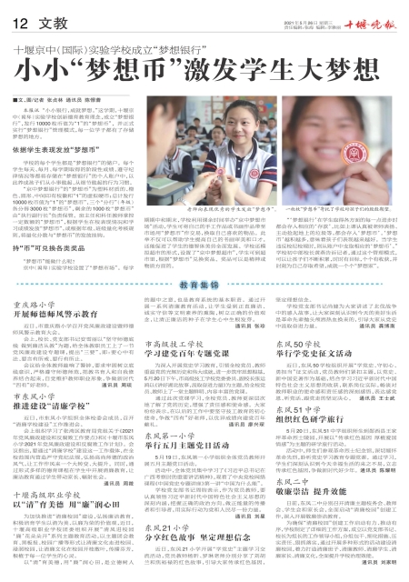 A12版导读