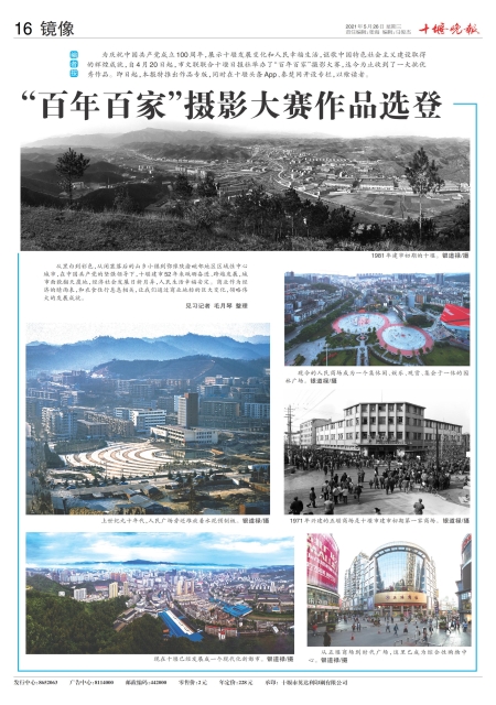 A16版导读