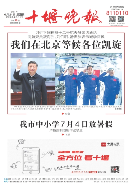 A01版导读