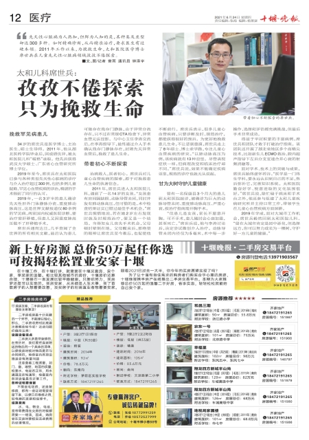 A12版导读