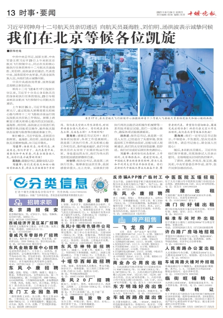 A13版导读
