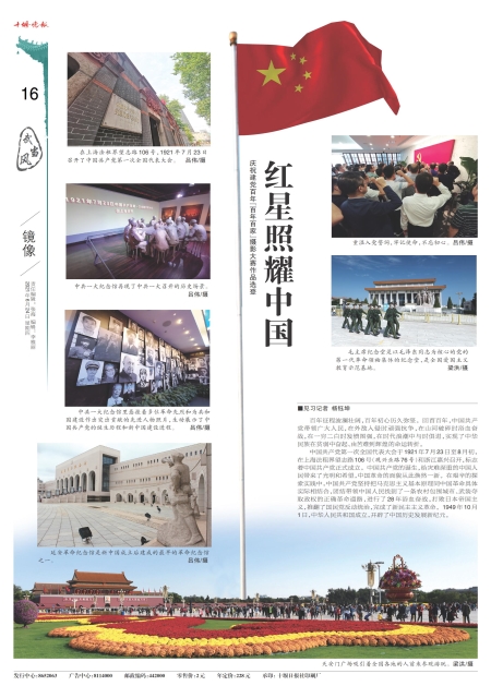 A16版导读