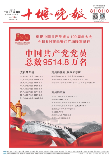A01版导读