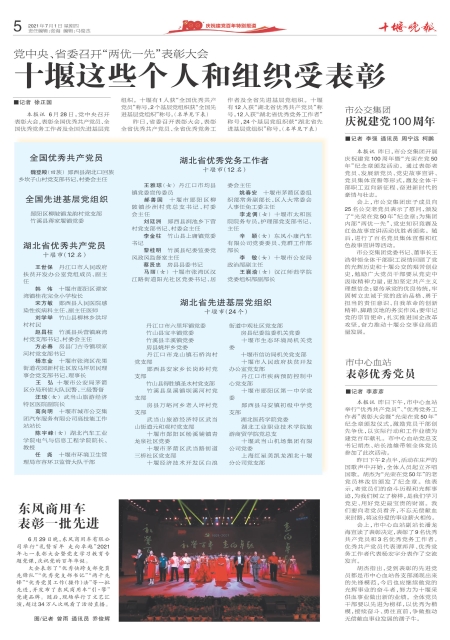 A05版导读