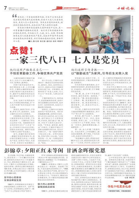 A07版导读