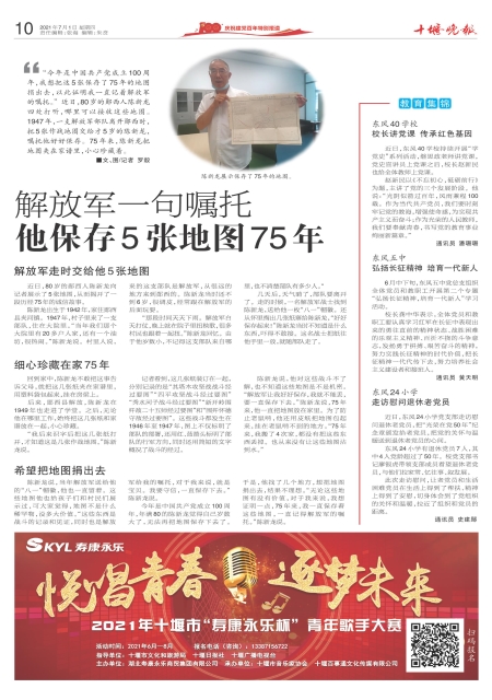 A10版导读