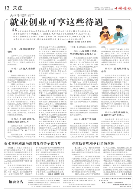 A13版导读