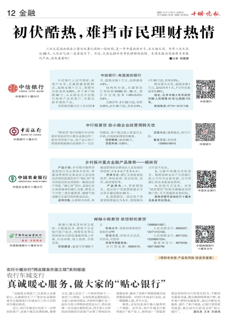 A12版导读