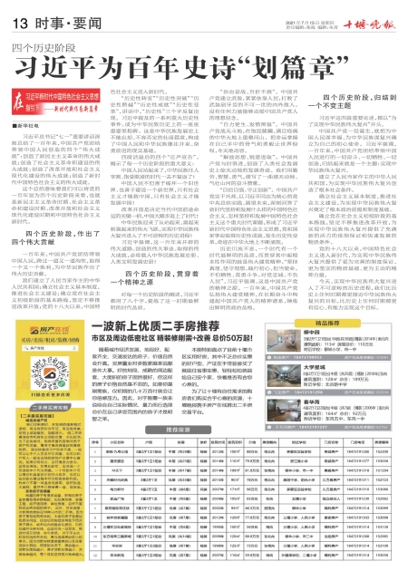 A13版导读