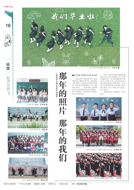 A16版导读