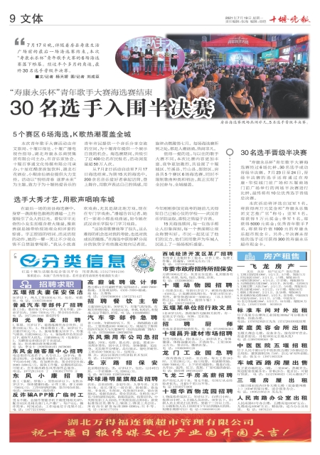 A09版导读