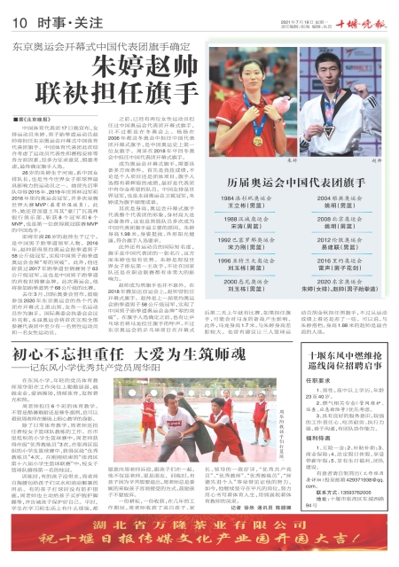 A10版导读