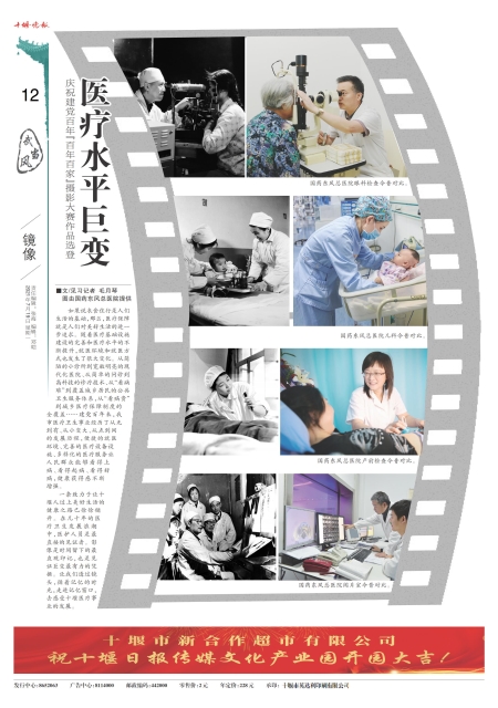A12版导读
