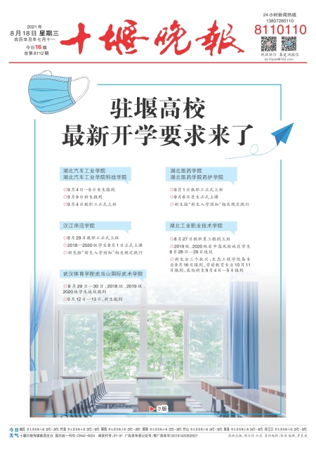 A01版导读