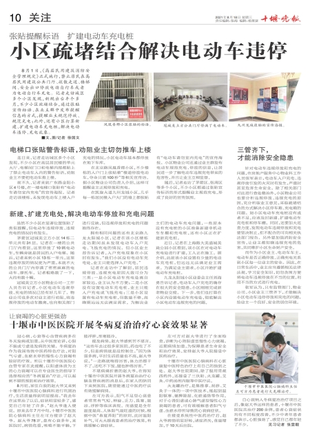 A10版导读