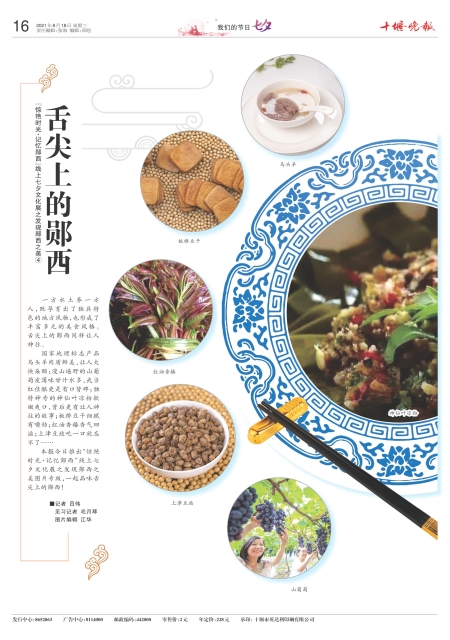 A16版导读