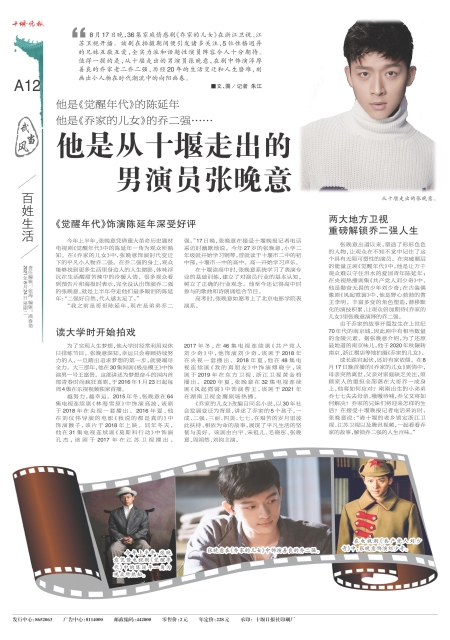 A12版导读