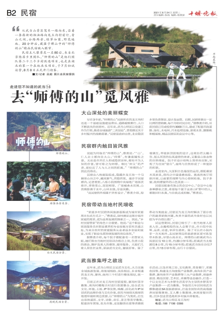 B02版导读