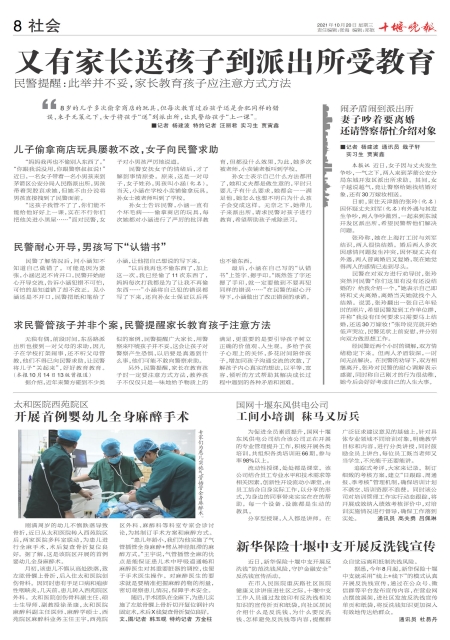 A08版导读