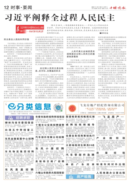 A12版导读
