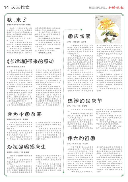 A14版导读