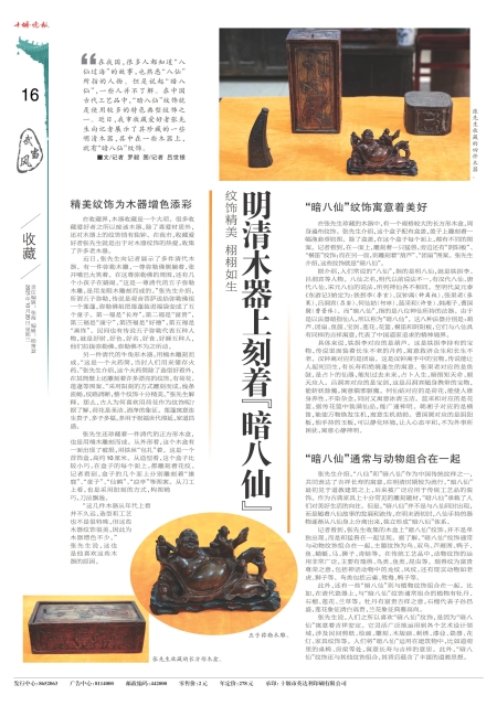 A16版导读