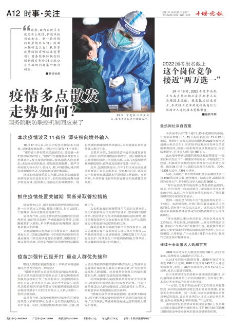 A12版导读