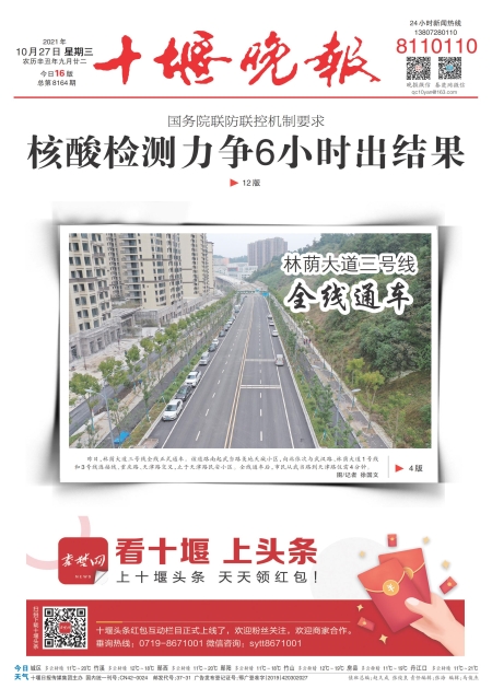 A01版导读