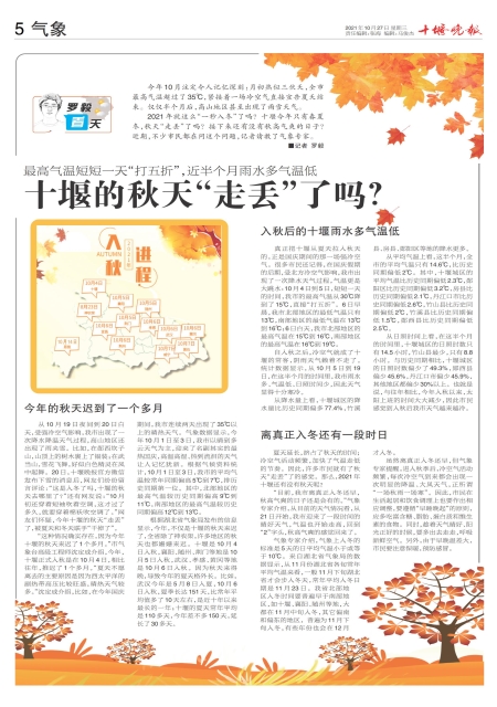 A05版导读