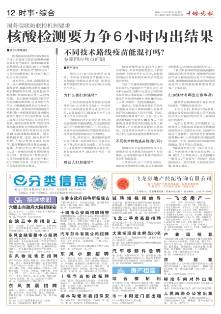 A12版导读