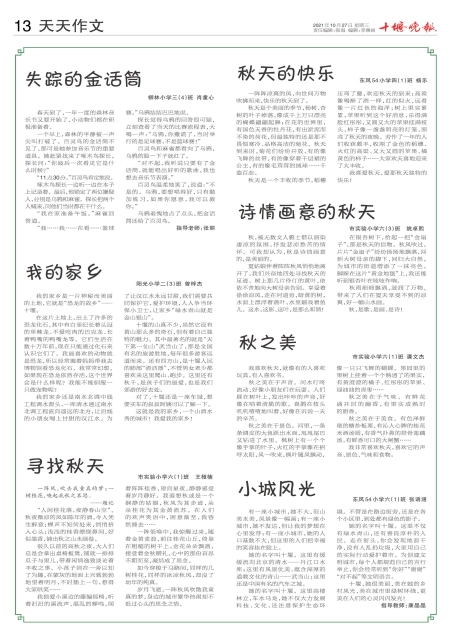 A13版导读