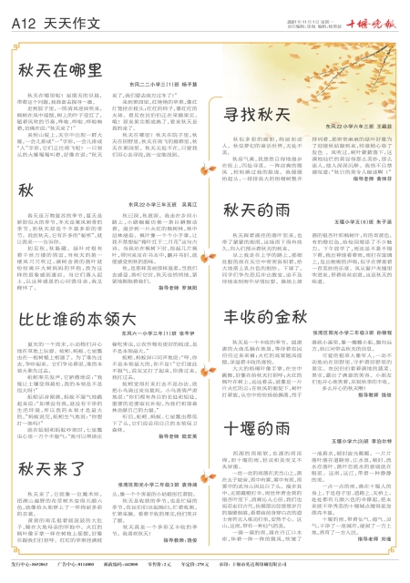 A12版导读