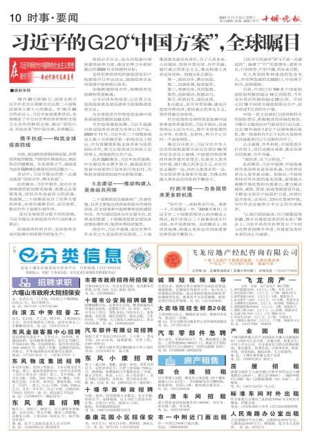 A10版导读
