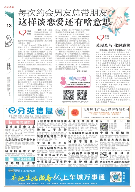 A13版导读