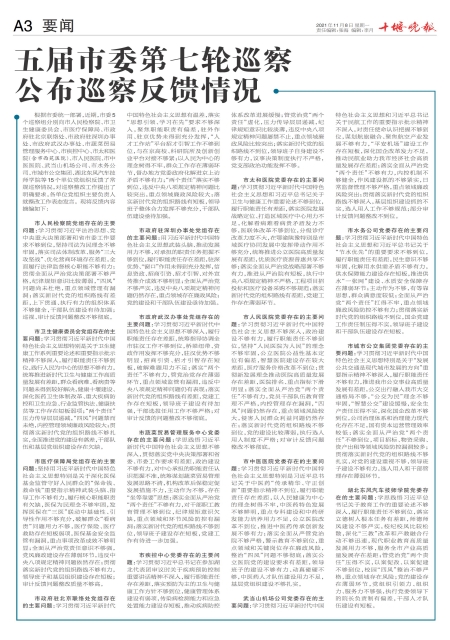 A03版导读