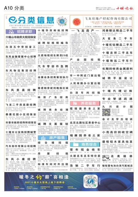 A10版导读