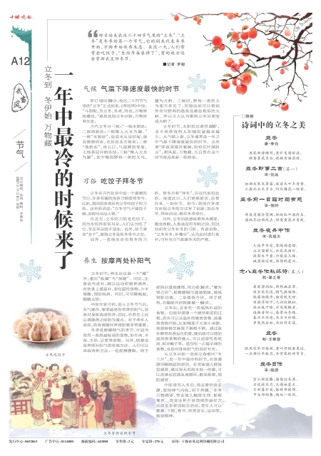 A12版导读