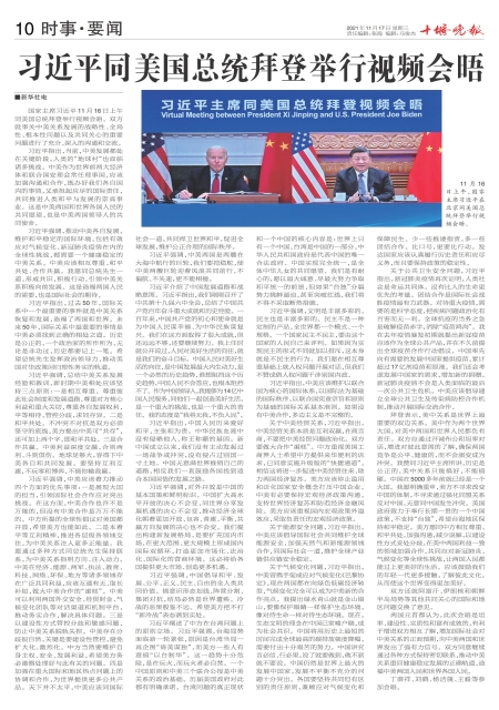 A10版导读