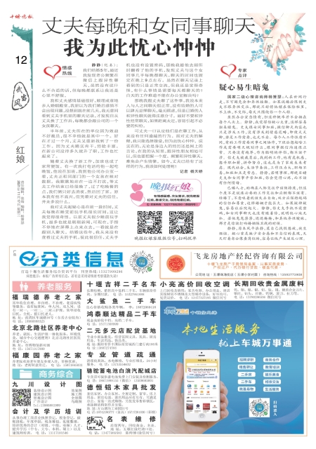 A12版导读