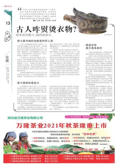 A13版导读