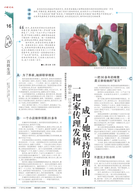 A16版导读