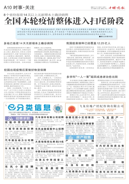 A10版导读