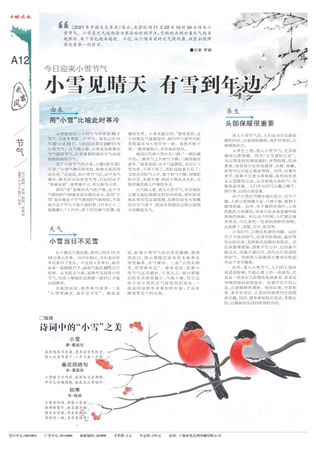 A12版导读