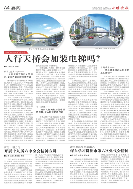 A04版导读