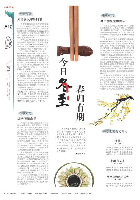 A12版导读