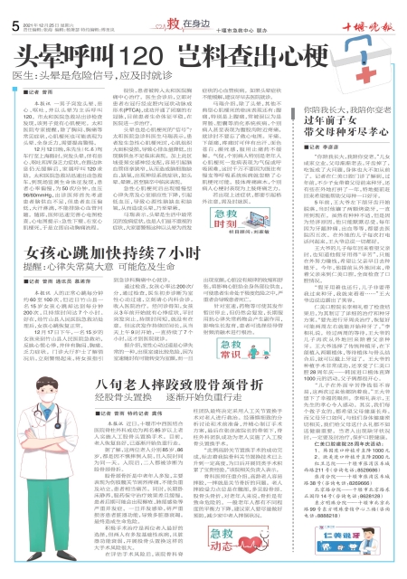 A05版导读