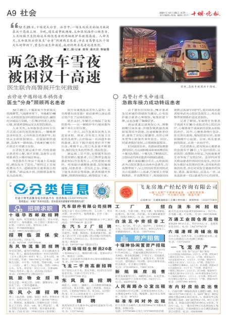 A09版导读
